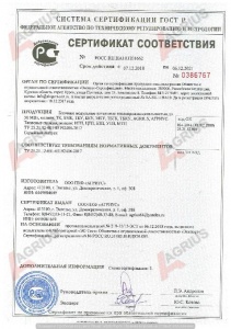 Сертификат соответствия на ТКУ