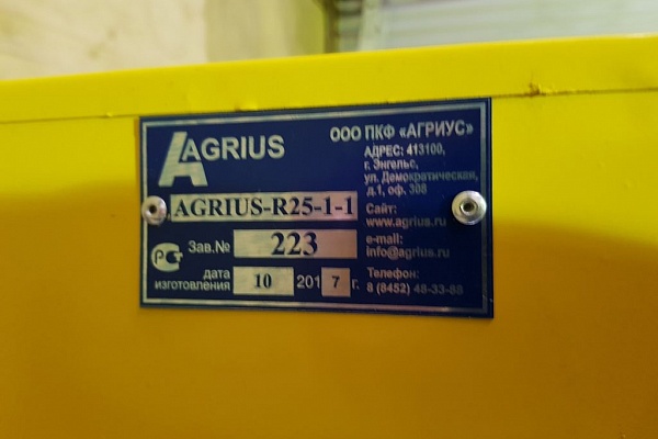 Отгрузка Agrius-R25-1-1