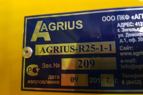 Отгрузка ГРПШ-AGRIUS-R25-1-1